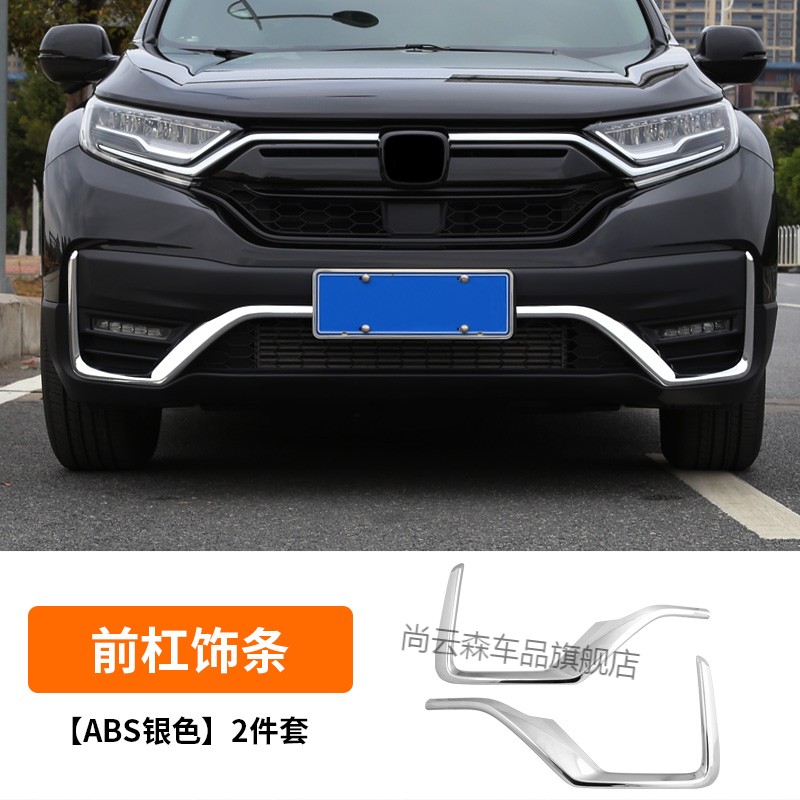 crv 2021款报价及图片,本田crv2021款图片 2021款crv前杠饰条【升级高配一体式安装】a