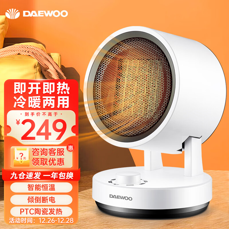 大宇（DAEWOO）取暖器/电暖器/电暖气/暖风机家用 移动地暖 办公卧室 迷你电热扇烤火炉台立式加热器DWH-BM07