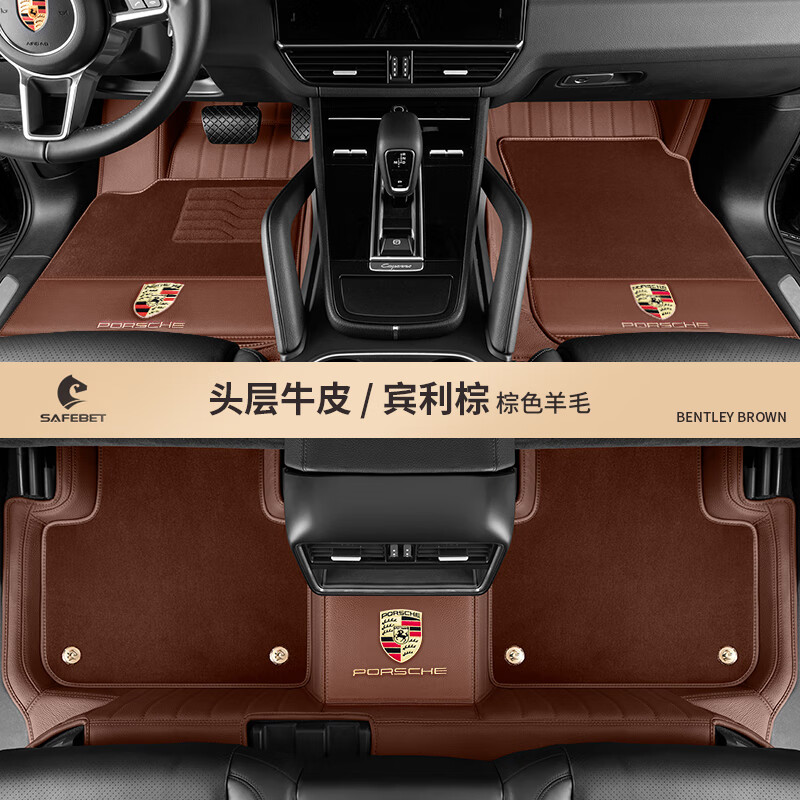 沃丹头层牛皮汽车脚垫适用于26款保时捷卡宴coupe帕拉梅拉macan全包围 宾利棕色(头层牛皮+纯羊毛毯) 其他车型下单备注车型年份