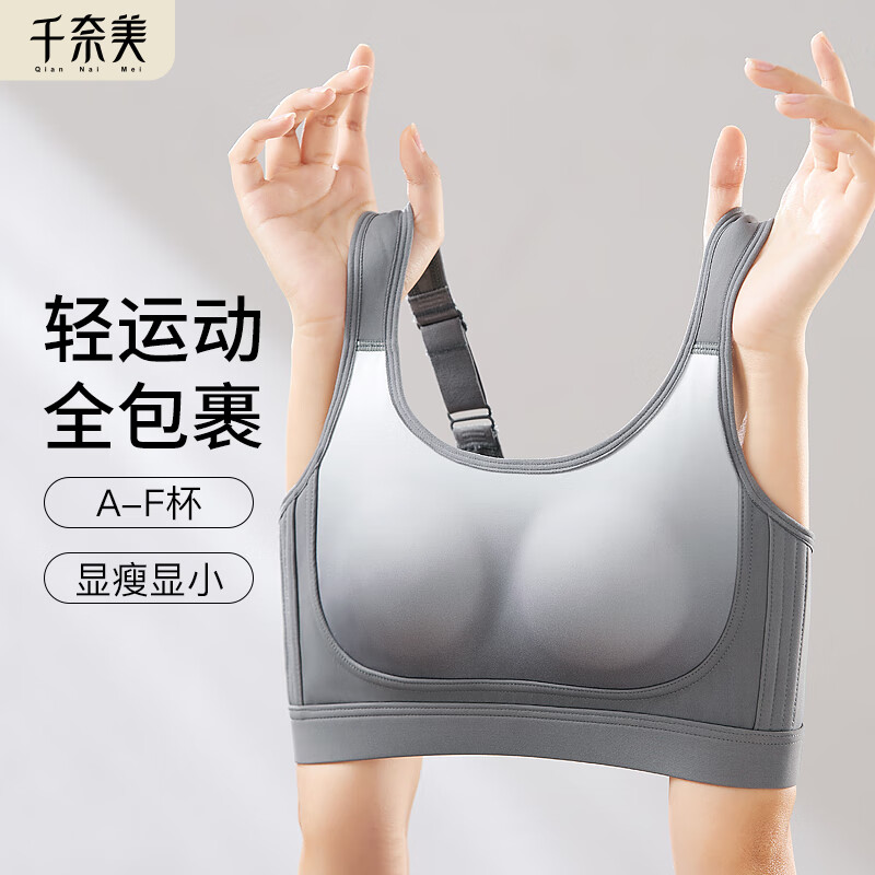 千奈美无痕运动内衣女薄款跑步防震防下垂大胸显小胸收副乳文胸罩 海岩灰 90A B