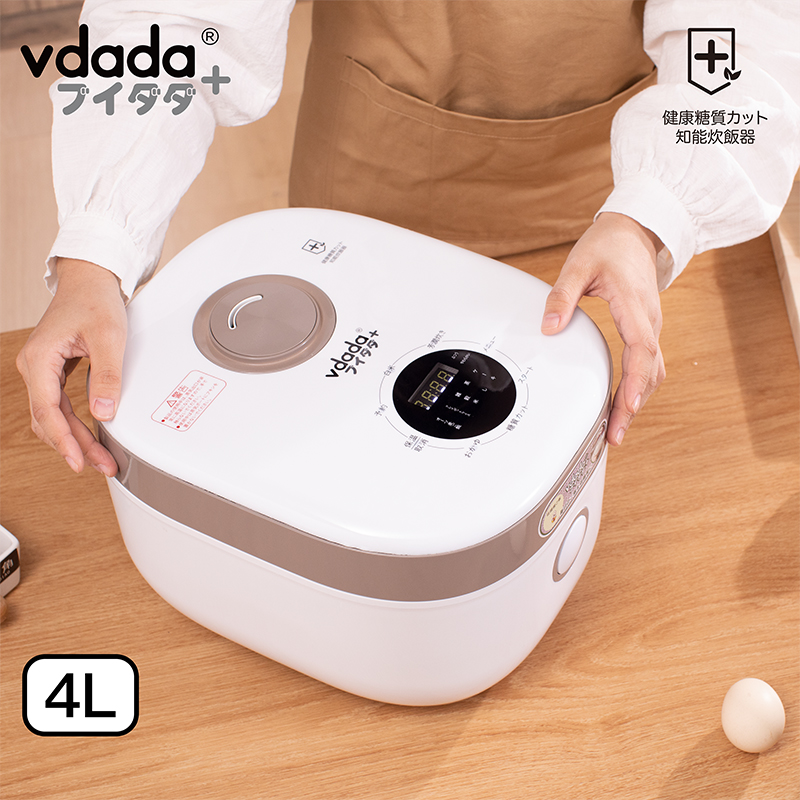 vdada日本vdada低糖电饭煲米汤分离4升家用大容量4-5-6人去电饭锅 白色-4L低糖电饭煲