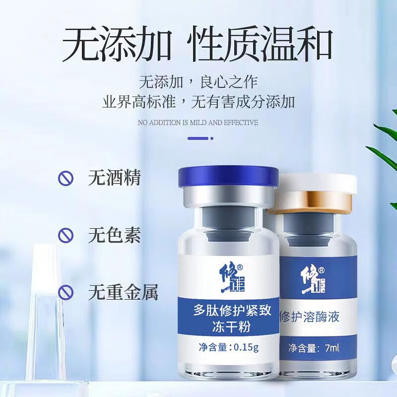 修正修护冻干粉【敏痘红】多肽修护紧致冻干粉敏感肌痘肌受损肌6瓶/盒 3盒【多肽紧致修护冻干粉】 6瓶/盒