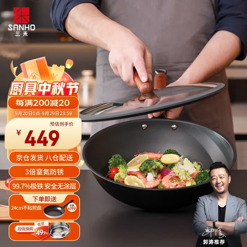 三禾无涂层熟铁锅家用炒菜锅窒氮防锈不粘炒锅少油烟轻铁锅32cm怎么样,好用不?