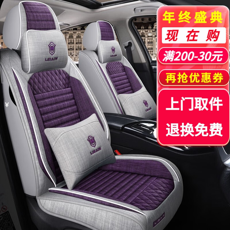 怎么查看座套的历史价格|座套价格走势