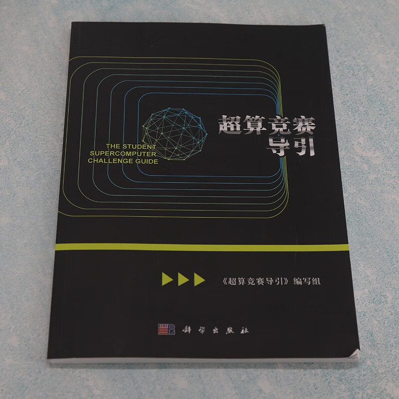 超算竞赛导引详情图