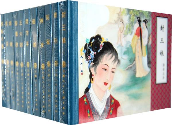 聊斋志异 李白英等编绘【正版书】