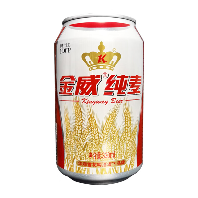 (3箱)金威啤酒纯麦10度330ml*24听*3箱整箱装雪花旗下