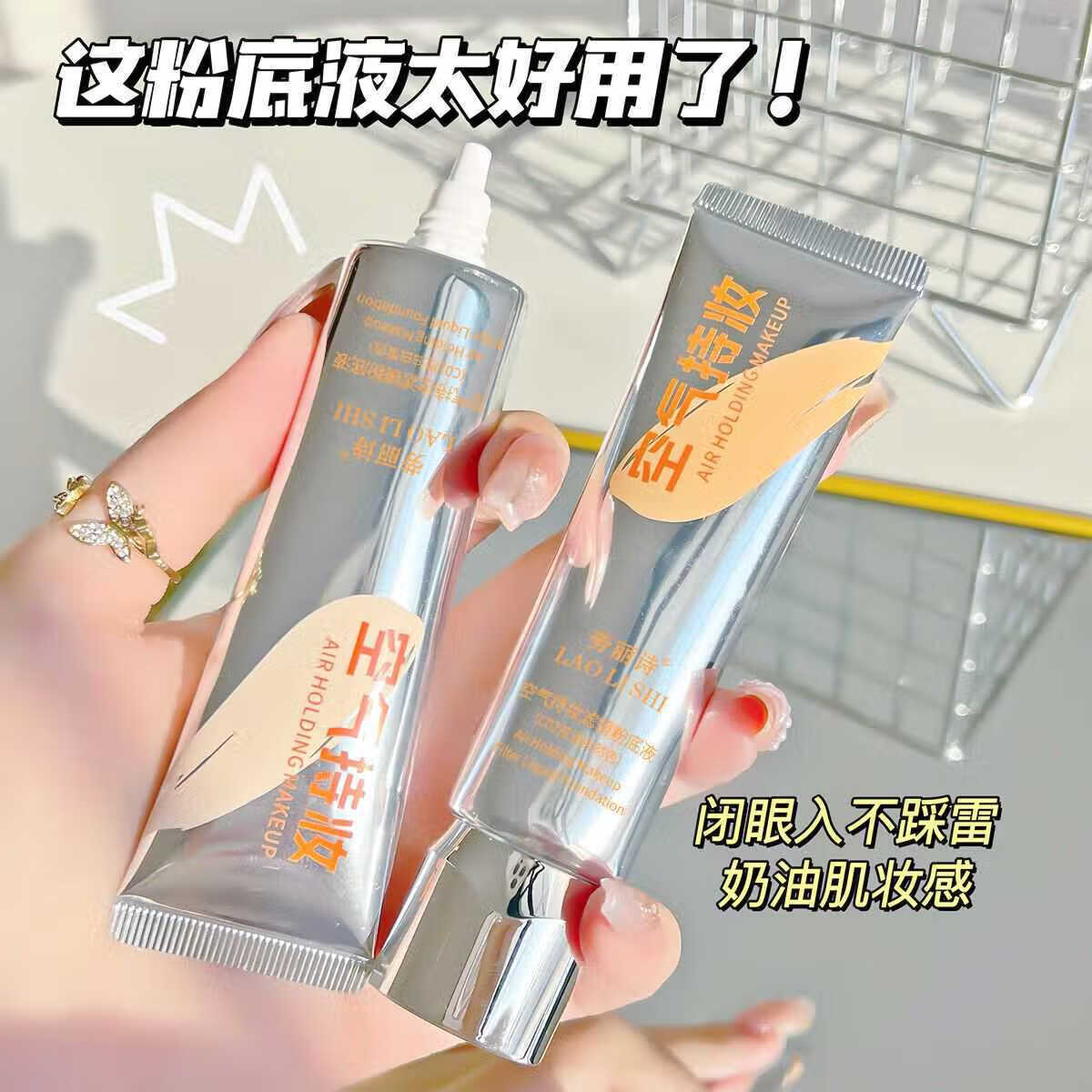 劳丽诗空气持妆粉底液控油遮瑕保湿持久防水防汗不脱妆混干油皮bb霜遮暇 C02自然色*1支【贵在运费】 30g