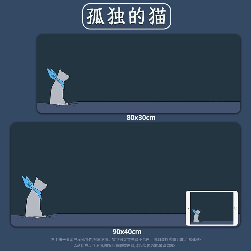 游戏键盘垫办公书桌垫电脑桌垫加大加厚防滑精密锁边护腕垫 孤独的猫