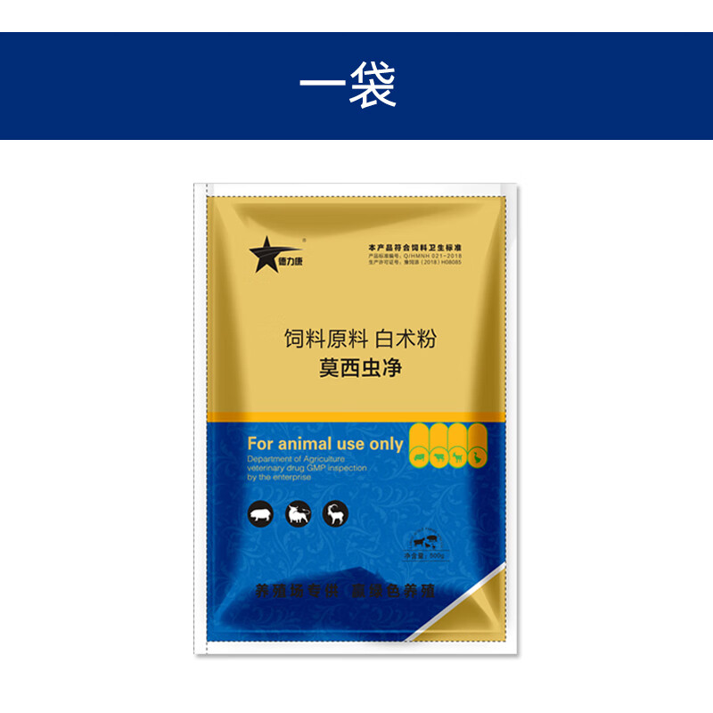 短云莫西虫净兽药猪牛羊驱虫药孕畜可用体内外打虫药猪牛羊驱虫 1包