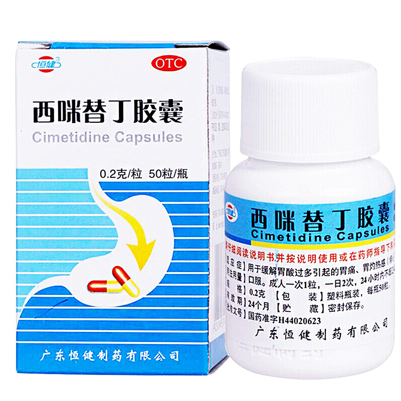 恒健 西咪替丁胶囊 0.2g*50粒 otc