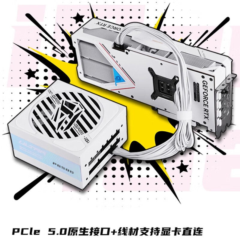 七彩虹（Colorful） iGame C25A Ultra W/C25H ULTRA Z背插机箱 ATX/MATX/ITX机箱 散热器 机箱风扇 七彩虹全家桶配件 iGame P650G Ultra W 电源