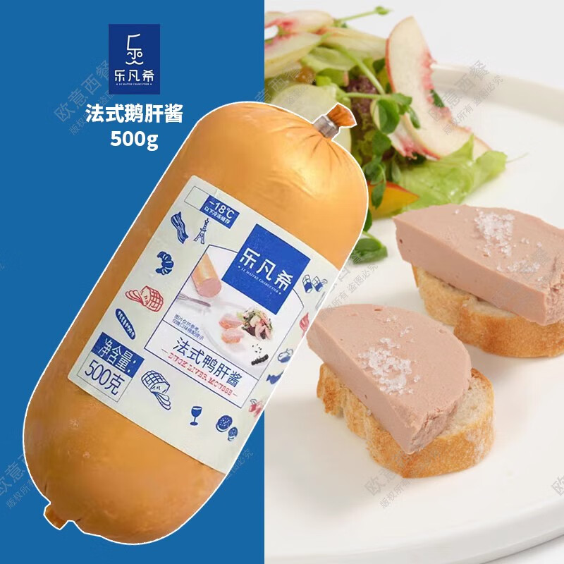 乐凡希法式鸭肝酱500克 鸭肝肠 鸭肝泥开心小点下午茶面包涂抹酱