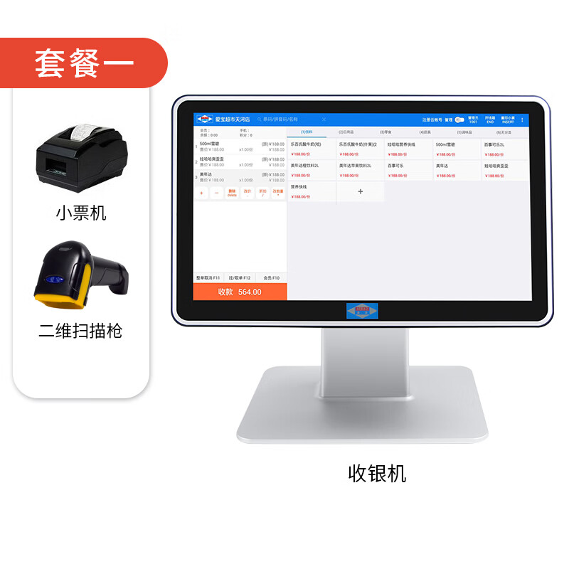 爱宝AB-350电容触摸屏一体收银机收款机超市便利店士多店水果蔬菜店化妆品店零售用扫码收银管理系统 套餐一(收银机+小票机+二维扫码枪) 非触屏云版