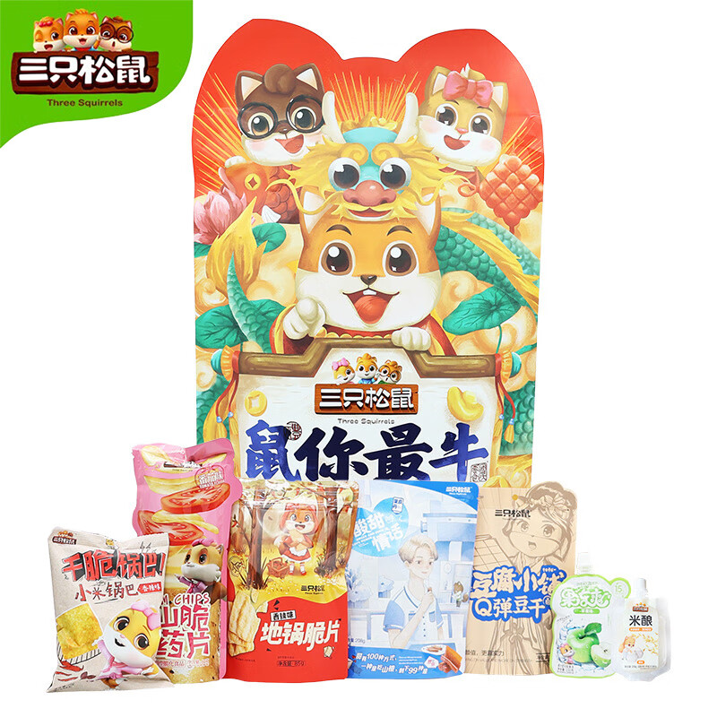 三只松鼠鼠你最牛813g零食大礼包伴手礼新年年货儿童休闲零食 袋装 81