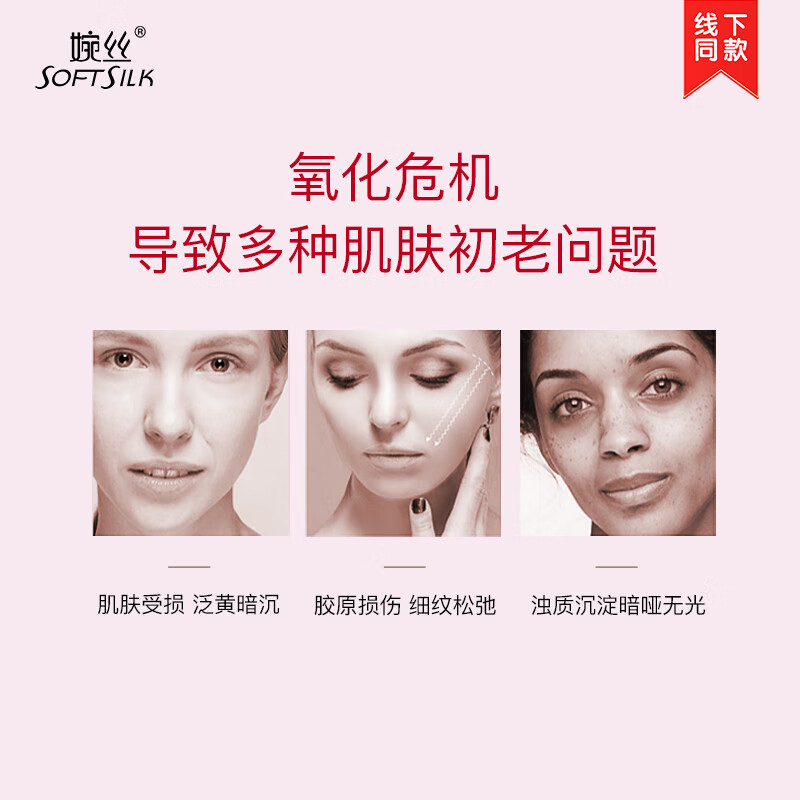 婉丝（SOFTSILK）蕴能悦颜系列护肤品套装 虾青素抗皱 深层补水保湿水嫩 洗+水+乳+面霜+眼霜+精华