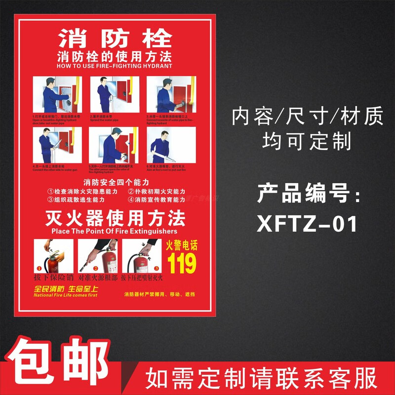 玖纹豹棉柔洁消火栓贴纸室外消防栓箱标识牌灭火器设置点操作说明背胶