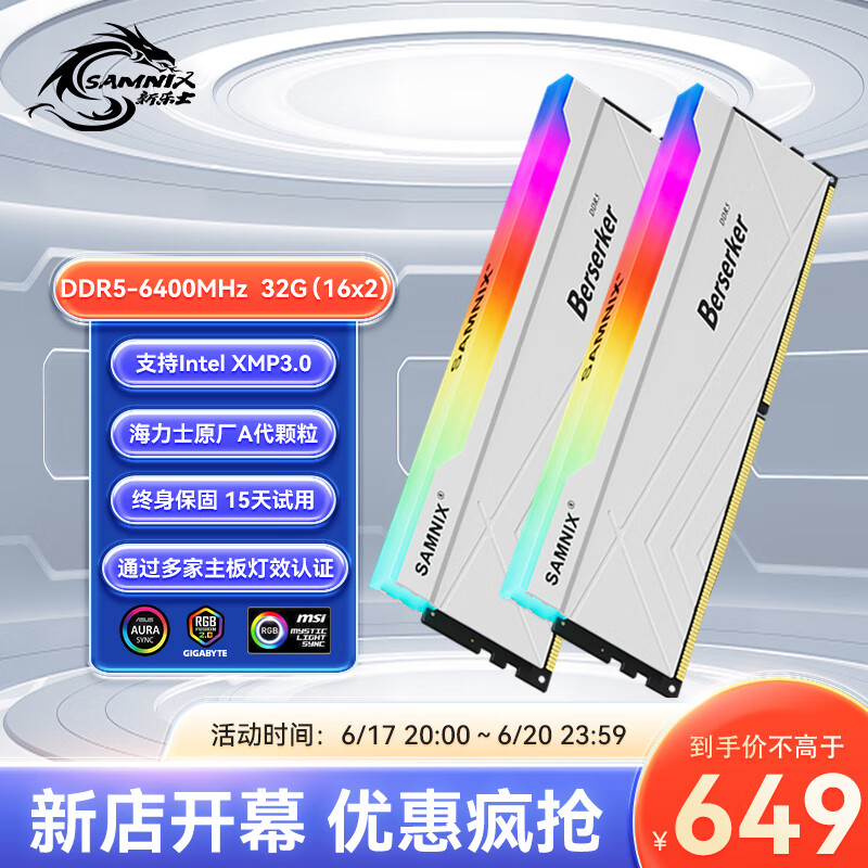 SAMNIX 32GB 16GBx2 DDR5 6400Mhz RGB A die samnix-32gb-16gbx2-ddr5-6400mhz-rgb-a-die