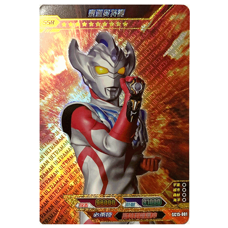 奥特曼卡片满星卡ssr烫金十星卡稀有收藏卡牌sc15系列 sc15-001泰迦