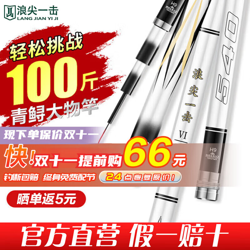 台钓竿全网历史价格对比工具|台钓竿价格比较