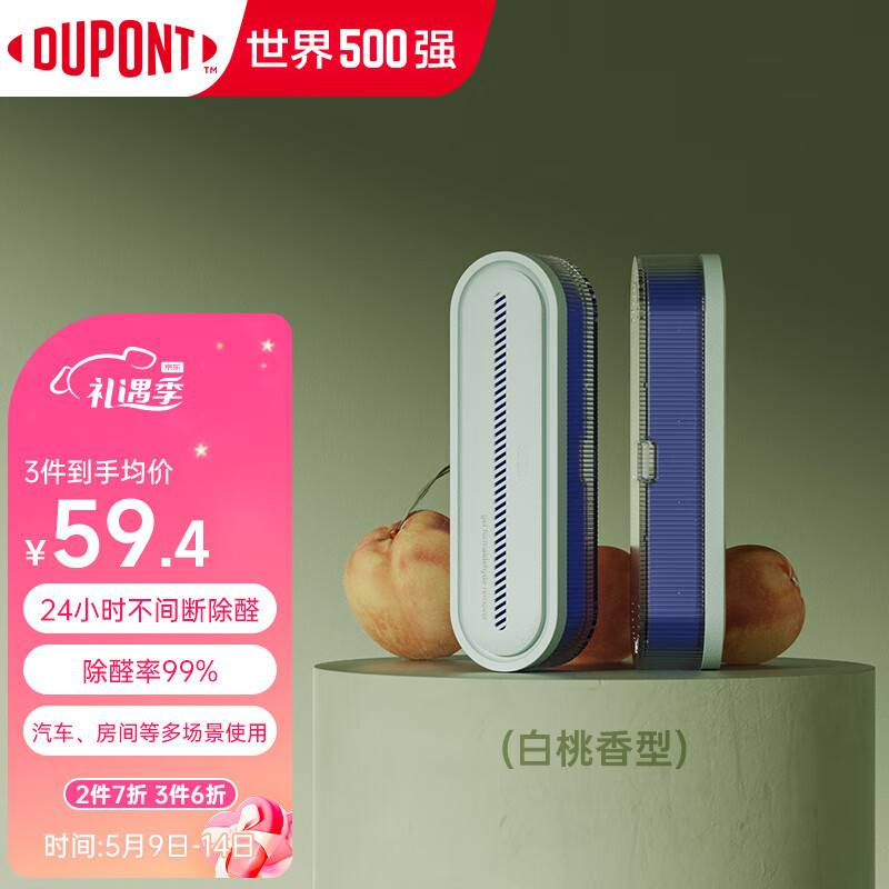 除醛魔盒商品历史价格查询网|除醛魔盒价格走势图