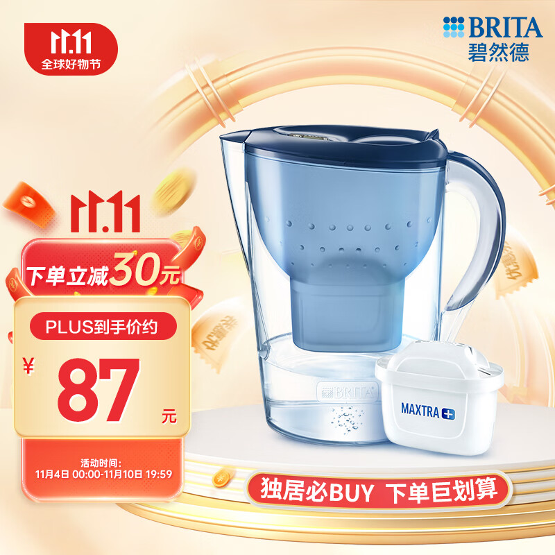 碧然德（BRITA）滤水壶Marella海洋系列3.5L蓝色 1壶1芯 净水器家用过滤壶自来水过滤器净水壶滤芯升级版怎么样,好用不?