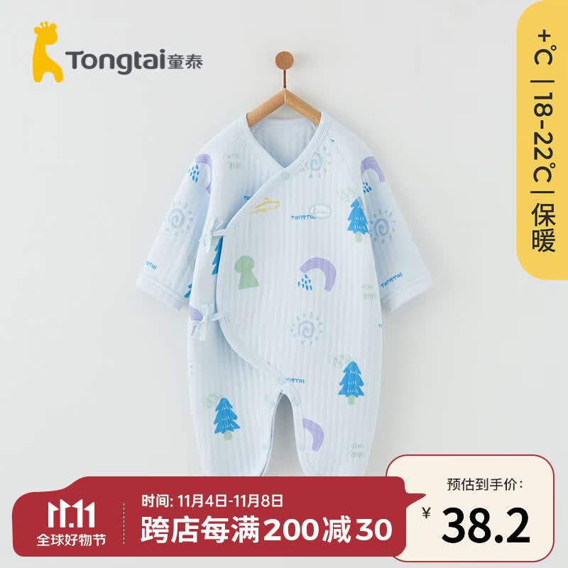 童泰秋冬季婴儿衣服新生儿0-6个月保暖宝宝连体衣哈衣 蓝色 59cm高性价比高么？