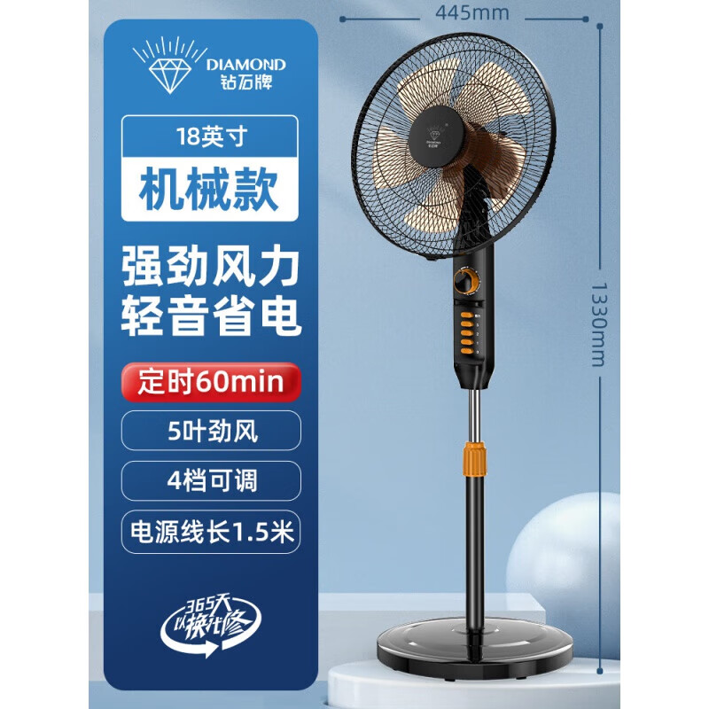 钻石牌(diamond)电风扇家用18吋落地宿舍遥控台式轻音摇头餐厅大风力