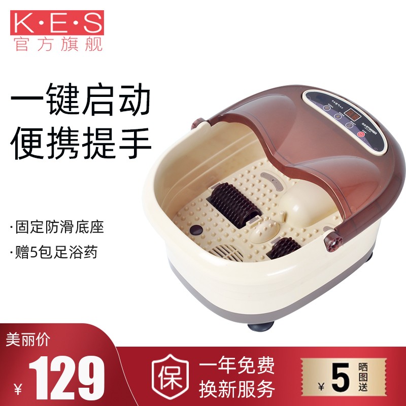 康恩寿KES-205足浴盆一键启动足浴按摩器泡脚盆多功能泡脚桶 深红色