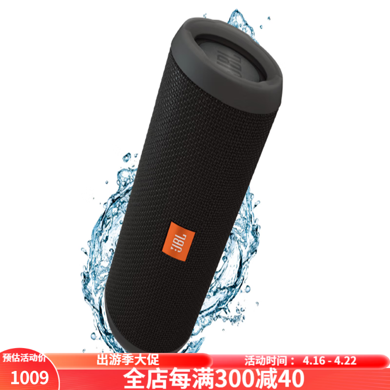 JBL 杰宝 Flip3 2.0声道 便携蓝牙音箱 黑色