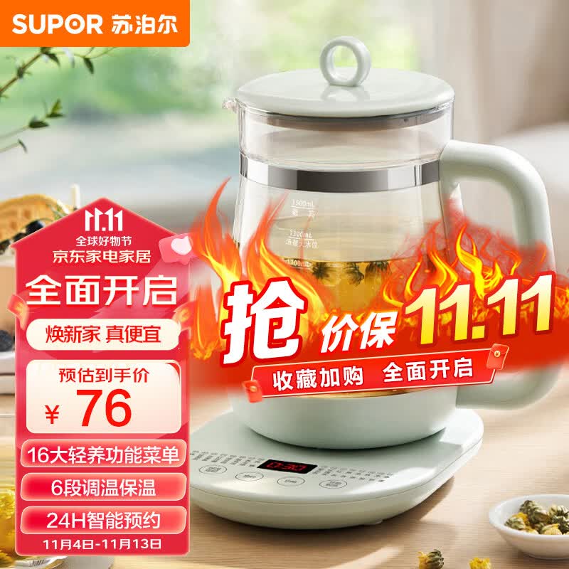 苏泊尔（SUPOR）养生壶 1.5L煮茶器花茶壶 电水壶烧水壶电热水壶开水壶 保温智能预约煮茶壶玻璃电茶壶 SW-15YP20属于什么档次？