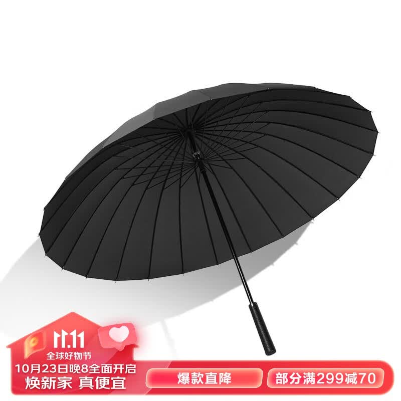 美度24骨超大防风雨伞男士商务长柄伞加大加固户外直杆伞男女两用雨伞M5003 黑色使用感如何?
