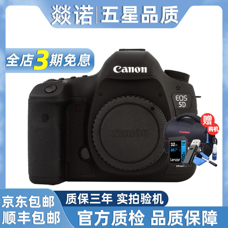 佳能/Canon 5D2 5D3 5D4机身 套机  全画幅相机 单反机身高端专业二手单反相机 5D3单机身 95新
