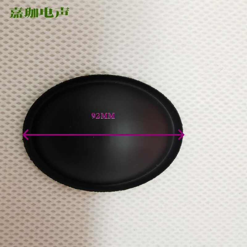 Ms-box3寸4寸5寸6.5寸8寸10寸12低音寸喇叭防尘软布帽罩盖 92MM属于什么档次？