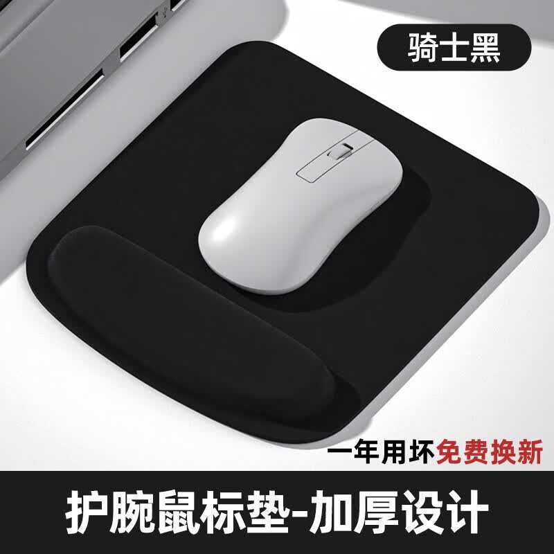 裕合联 护腕鼠标垫大号电竞游戏顺滑带手托腕托加厚家用便携办公桌垫耐磨3D 长方形 骑士黑