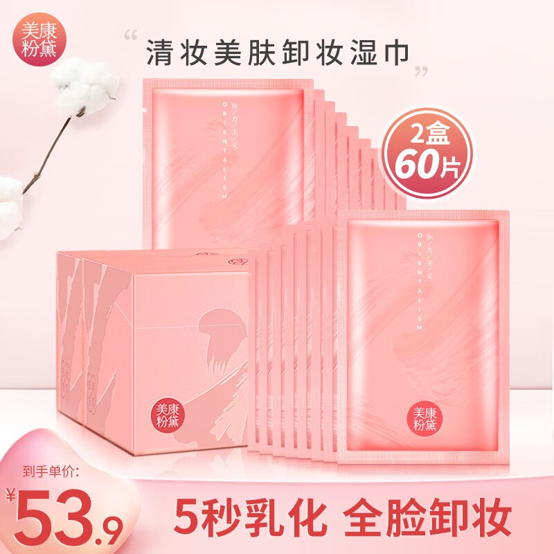 卸妆价格走势网站|卸妆价格走势