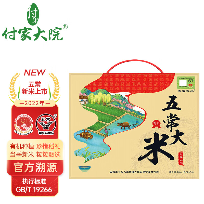 京东米价格监测|米价格走势