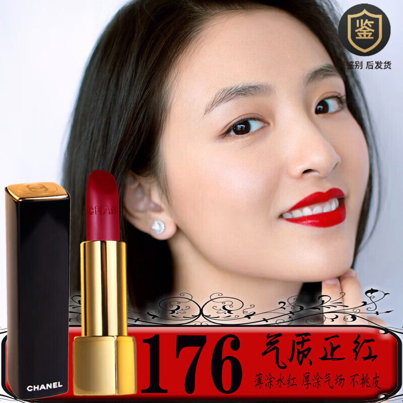 香奈儿口红哑光丝绒唇膏857山茶花627套装礼盒送女朋友老婆情人 炫亮