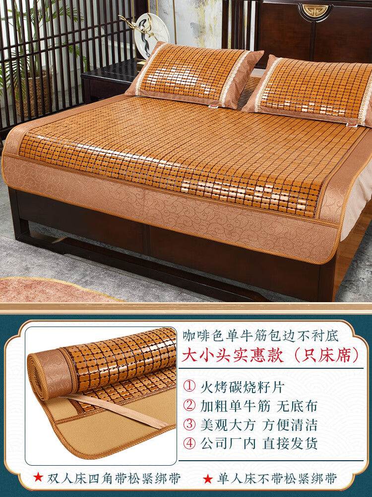 山头林村凉席竹席1.5米x2.