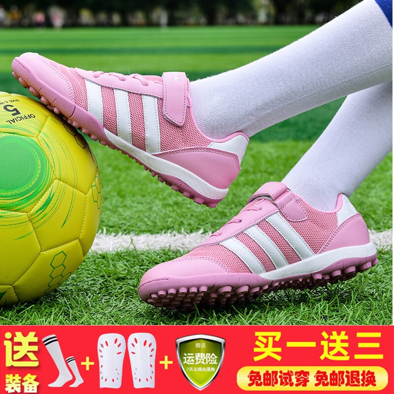 擎山狼专业足球鞋女童tf碎钉儿童女生中小学生青少年透气防滑足球训练