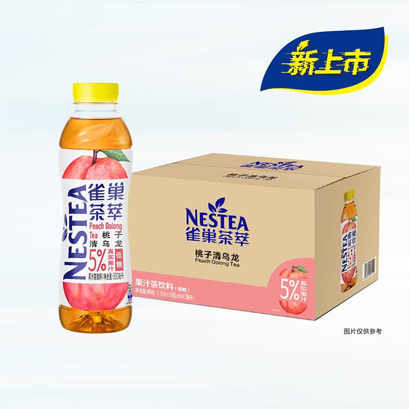 雀巢(nestle)茶萃百香果绿茶果汁 茶饮料250ml*24包 整箱
