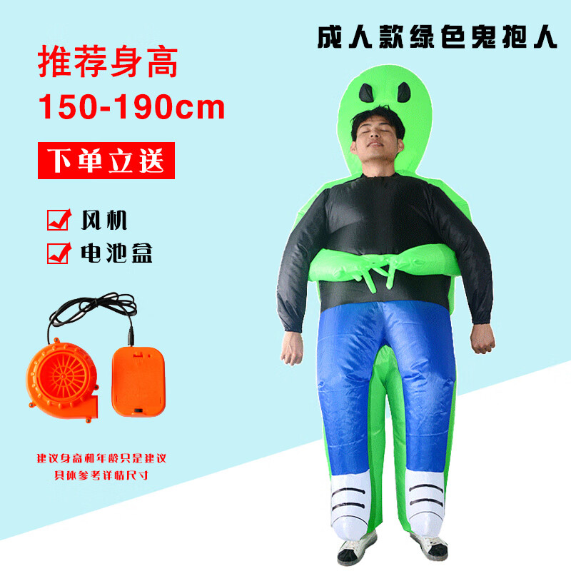 妙普乐充气衣服人偶行走 鬼抱人充气服搞笑人偶行走服装道具儿童搞怪