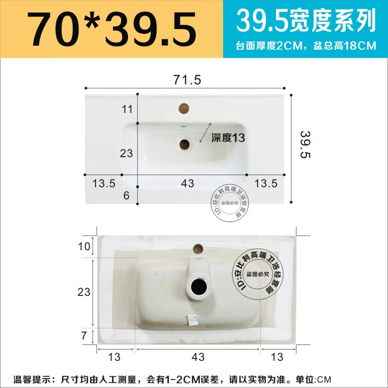 安比利定制陶瓷一体盆39宽陶瓷洗手盆洗脸盆浴室柜盆台中盆大尺寸单盆 71*39.5纳米智洁釉陶瓷盆