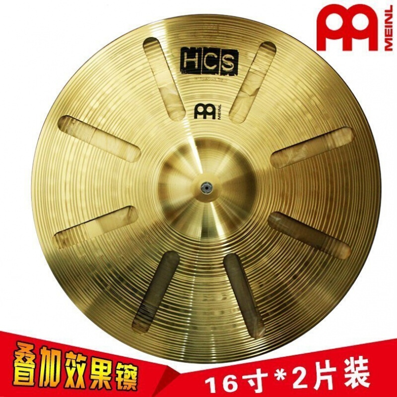 meinl麦尔hcs16寸 2片装 效果镲强音镲碎音镲叠加镲架子鼓镲片