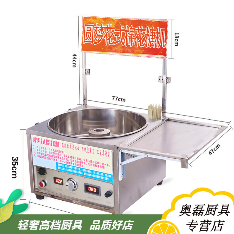 棉花糖机买哪个品牌比较好用？2024年棉花糖机主流品牌前5名推荐