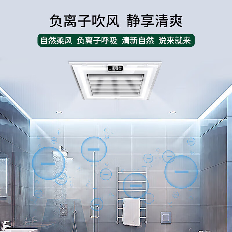 雷士（NVC）智能遥控集成吊顶凉霸厨房卫生间冷风扇冷霸冷风机负离子自然风