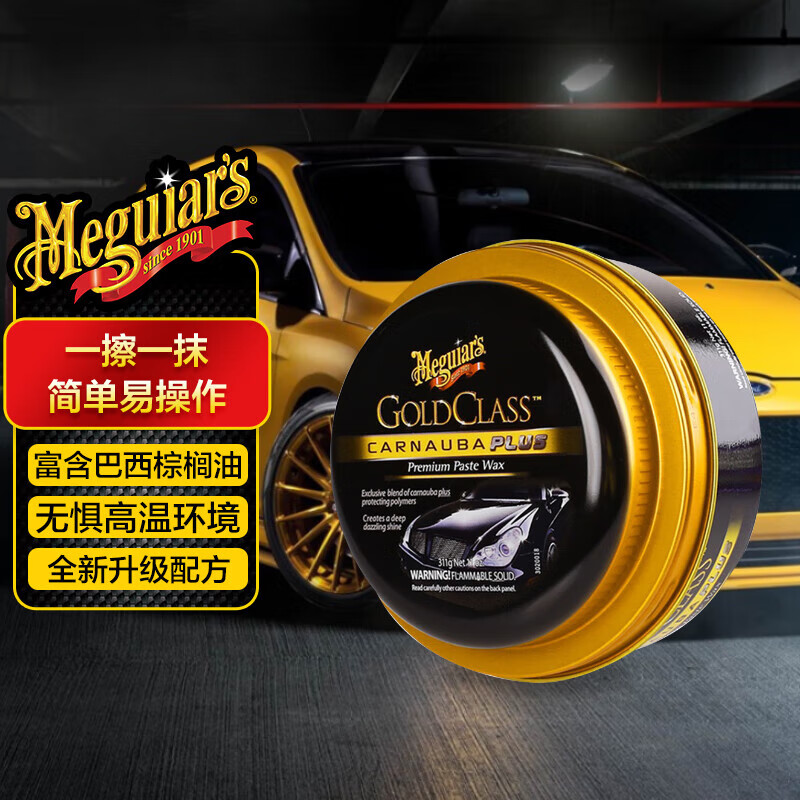 美光（Meguiar's）金装汽车用品养护固蜡3M上光抛光巴西棕榈蜡黑白车蜡各色通用311g怎么样,好用不?