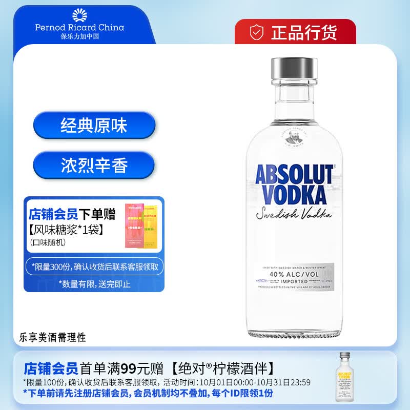 绝对（Absolut）伏特加 洋酒 40度 原味 500ml 中秋送礼使用感如何?