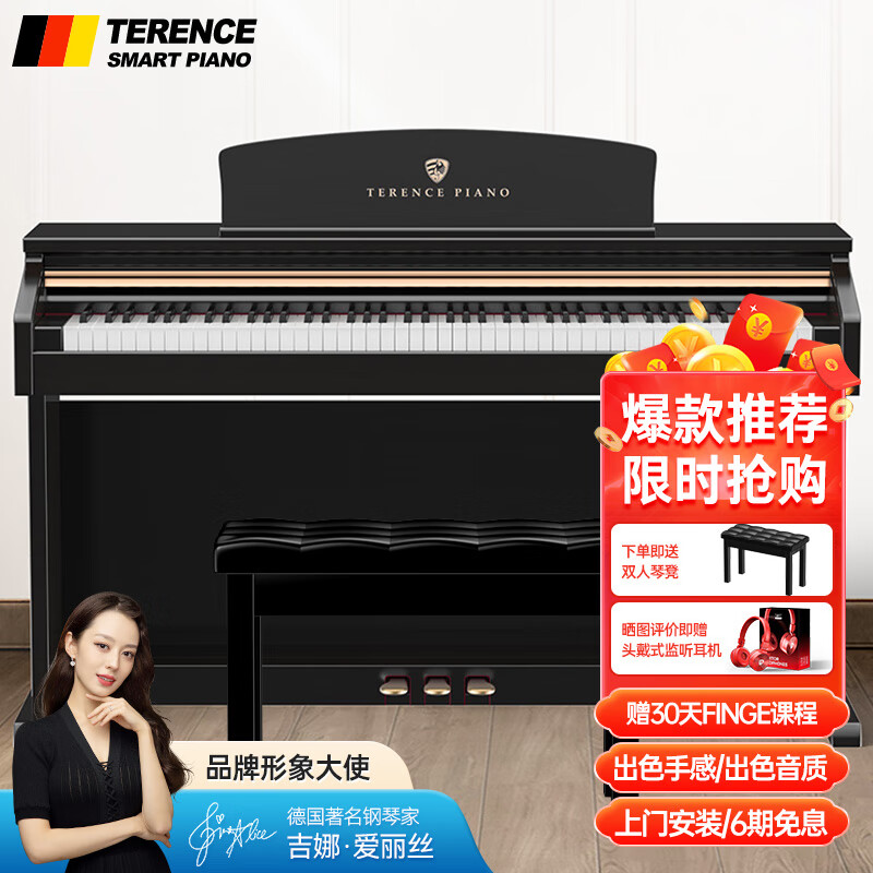 特伦斯（Terence）电钢琴88键重锤电子钢琴儿童初学幼师考级成人家用电钢 典雅黑色属于什么档次？