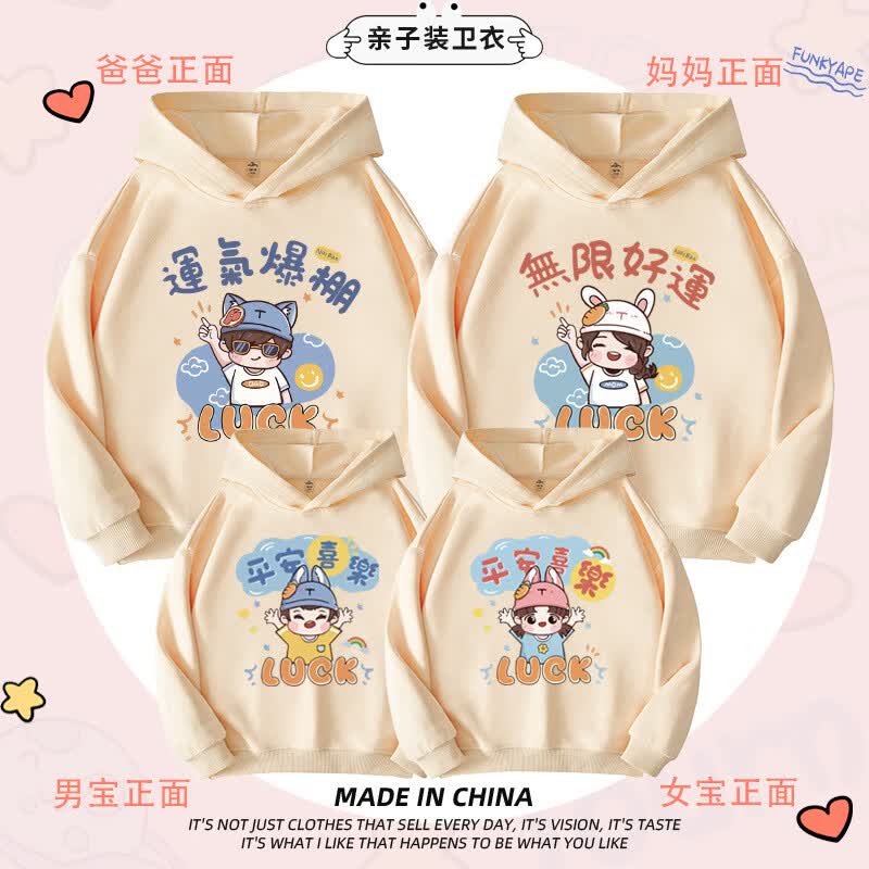 糖晰亲子装连帽卫衣一家三口四口母子母女装秋衣服全家福长袖休闲上衣 奶油杏 L【体重120-138斤】高性价比高么？
